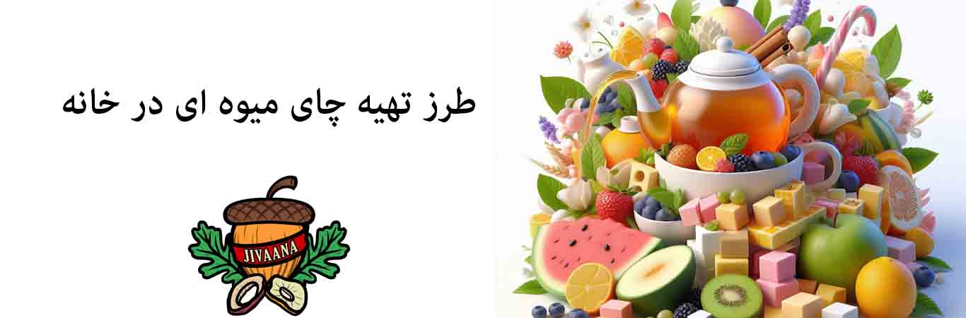 How-to-make-fruit-tea-at-home
