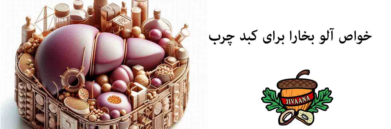 Properties of Bukhara plums for fatty liver