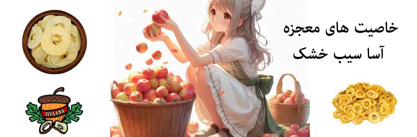 The-miraculous-properties-of-dry-apples